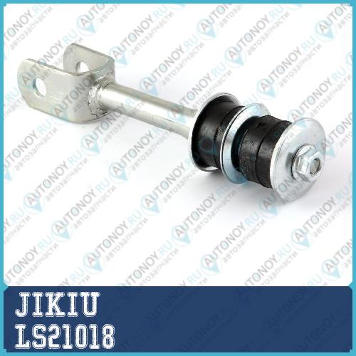 Тяга стабилизатора LS21018