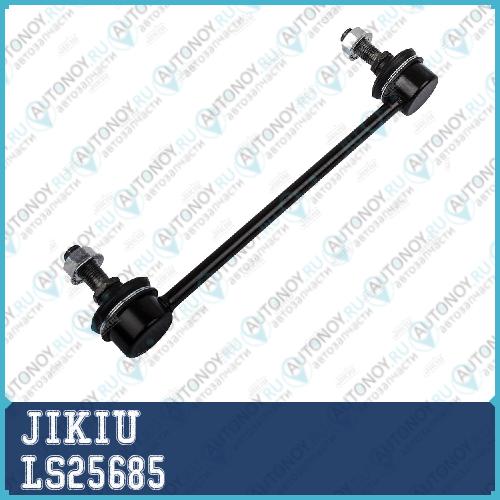 Тяга стабилизатора задняя Mazda 323 98-04 LS25685