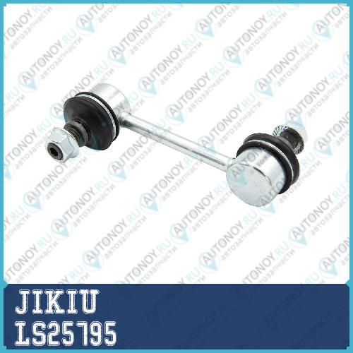 Тяга стабилизатора LS25795
