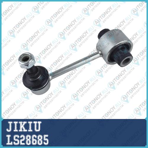 Тяга стабилизатора LS28685