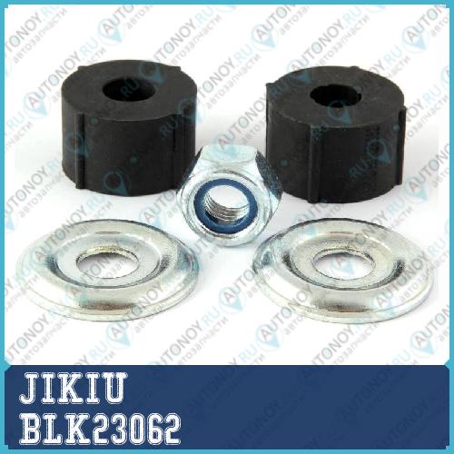 Ремкомплект задн тяги стабилизатора Mitsubishi CARISMA 99-03 VOLVO S40 BLK23062