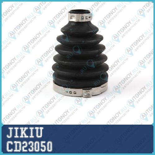 Пыльник Шруса CD23050