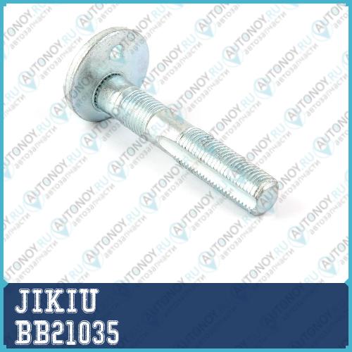 Болт с эксцентриком Toyota AVENSIS T27 RAV4 III/IV BB21035