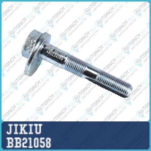 Болт с эксцентриком Lexus_RX300 MCU35 2003-2006 BB21058