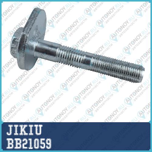 Болт с эксцентриком Toyota AVENSIS T25 BB21059