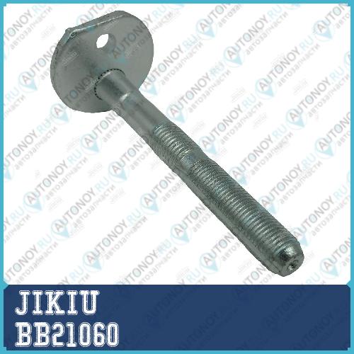 Болт с эксценериком Toyota WISH 03- BB21060
