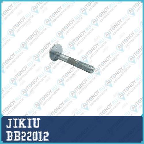 Болт с эксценериком Nissan Pathfinder R51 05- BB22012