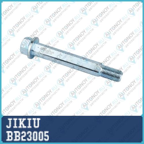 Болт с эксценериком Mitsubishi PAJERO 06- BB23005