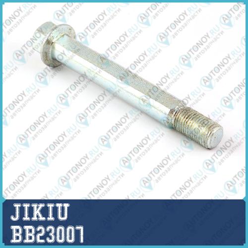 Болт с эксцентриком Mitsubishi PAJERO/Montero V8090# 2006.09-2013.02 BB23007