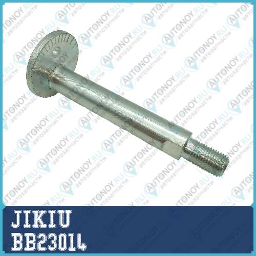 Болт с эксценериком Mitsubishi PAJERO 00-12 BB23014