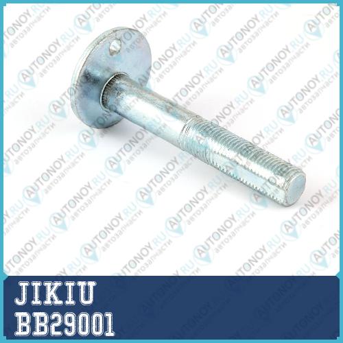 Болт с эксцентриком SUZUKI Grand VITARA/EScudo JB416/JB420/JB627 2006-2014 BB29001