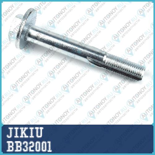 Шайба эксцентрик BMW 3 E90 5 E60 BB32001