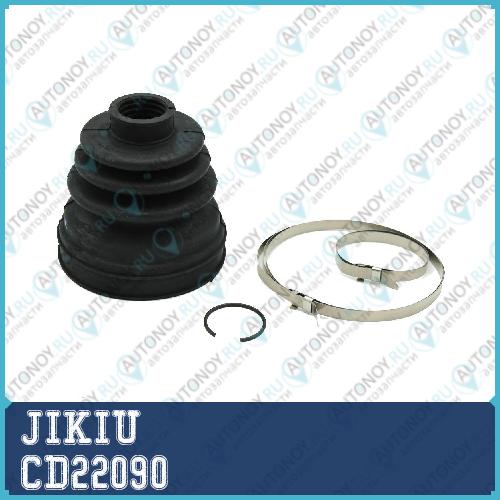 Пыльник Шруса внутренний Nissan Teana J31 CD22090