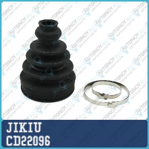 Пыльник Шруса внутр Audi A4 01-08 A6 00-05 CD22096