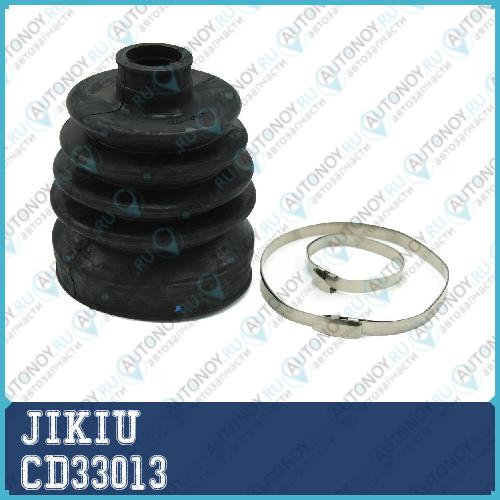 Пыльник Шруса внешний Skoda Octavia 1Z# 2004-2013 CD33013