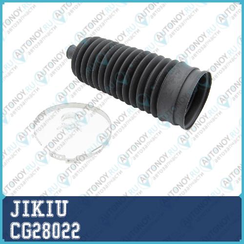 Пыльник рулевой Honda JAZZ 09-14 CG28022