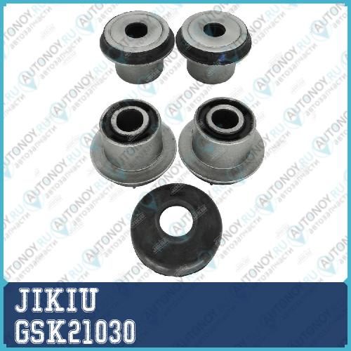 Втулка рулевой рейки Toyota Land CRUISER PRADO 150 (комплект-4шт) GSK21030