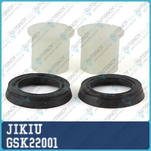 Втулка маятникового рычага Nissan KING CAB D22 1998.02-2011.11 (компл-2шт) GSK22001