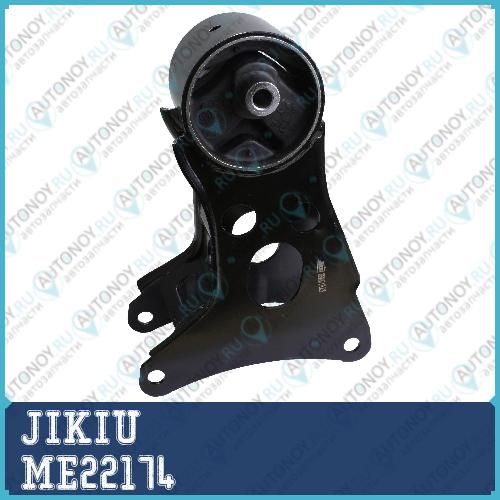 Опора двигателя задняя Nissan Primera P12 ME22174