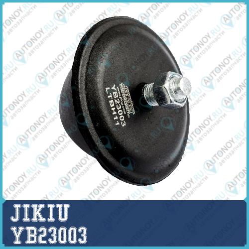 Отбойник передн подвески Mitsubishi L200 05- YB23003