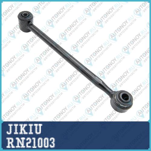 Рычаг задн подвески LEXUS RX300 98-03 RN21003
