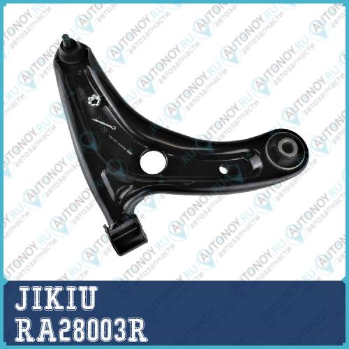 Рычаг правый Honda JAZZ 02-08 RA28003R