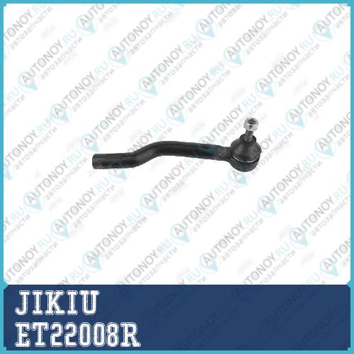 Наконечник рулевой правый Nissan Qashqai 15- X-Trail T32 14- ET22008R