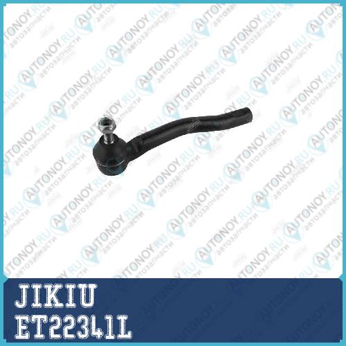 Наконечник рулевой левый Nissan JUKE 10- ET22341L