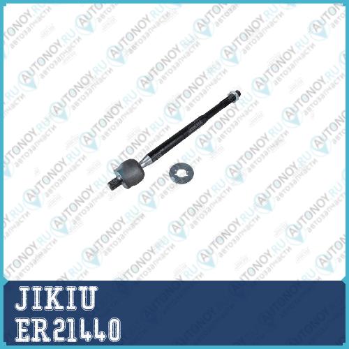 Тяга рулевая Toyota PRIUS 03-11 ER21440