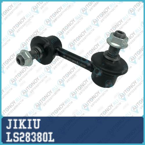 Тяга стабилизатора передн левая Honda CIVIC 06- LS28380L