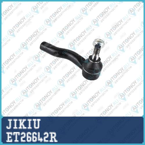Наконечник рулевой правый Toyota CELICA 99-06 ET26642R