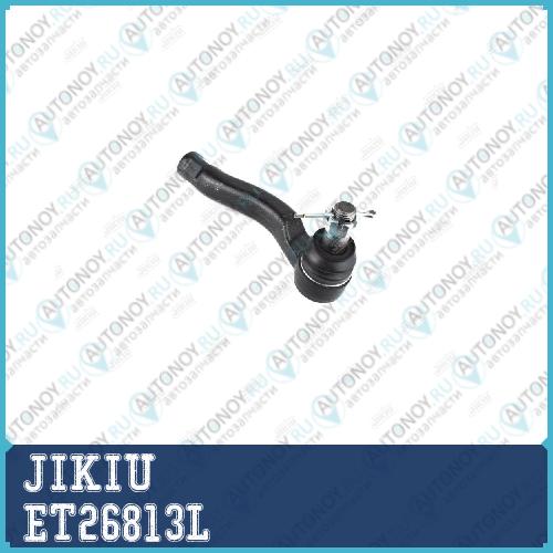 Наконечник рулевой левый Toyota Land CRUISER 100 ET26813L