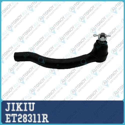 Наконечник рулевой правый Honda ACCORD 03-08 ET28311R