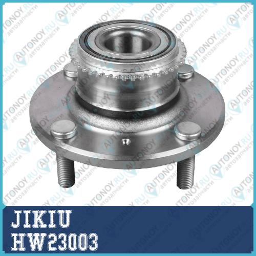 Ступица колеса HW23003