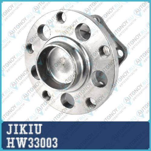Ступица колеса HW33003