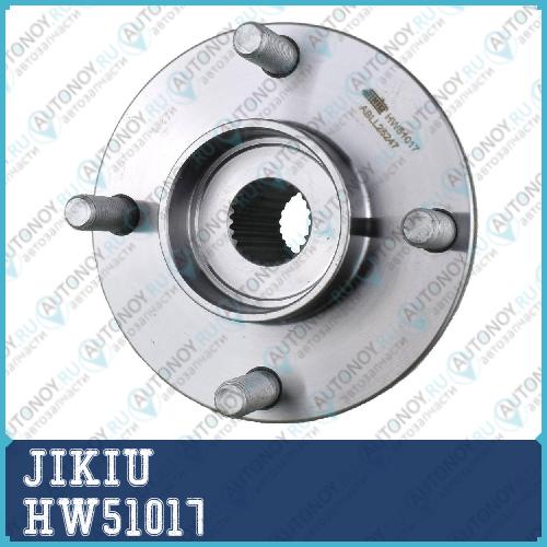 Ступица колеса HW51017