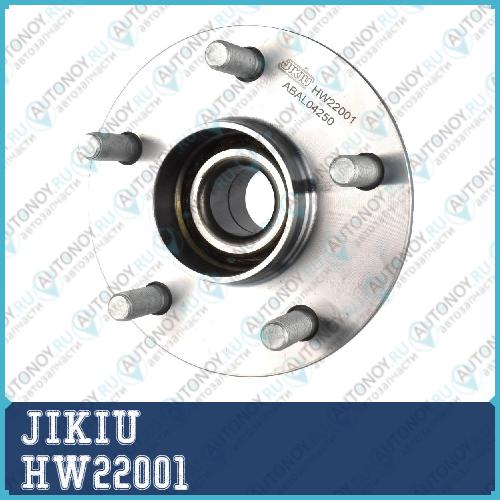 Ступица колеса HW22001