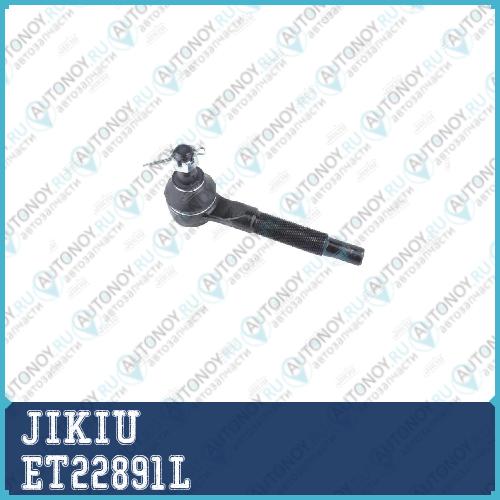 Наконечник рулевой левый Nissan PATROL Y61 97- ET22891L