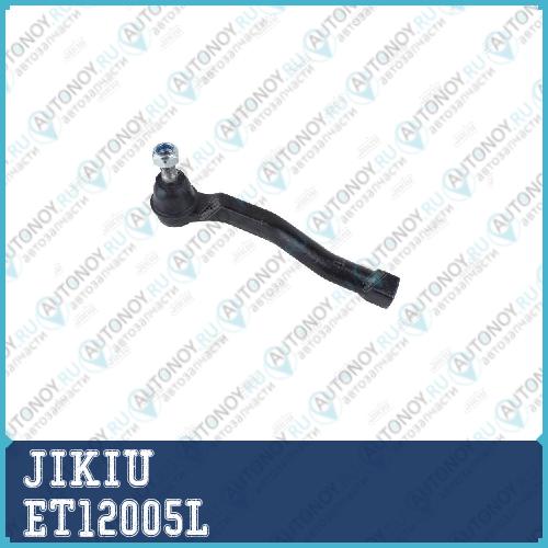 Наконечник рулевой тяги ET12005L