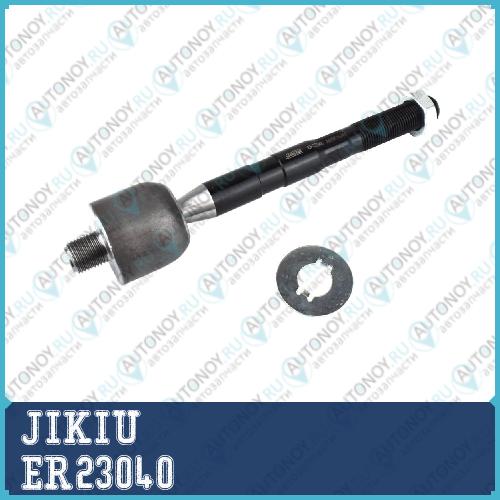 Тяга рулевая ER23040