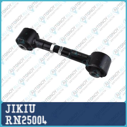 Тяга задняя поперечная Mazda 6 (GG) 02-08 RN25004