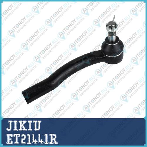 Наконечник рулевой ET21441R