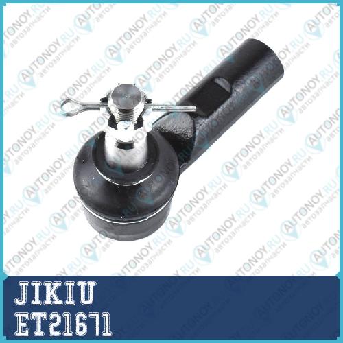 Наконечник рулевой ET21671