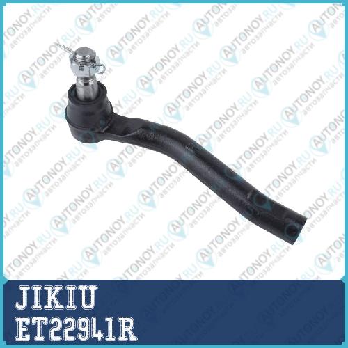 Наконечник рулевой ET22941R