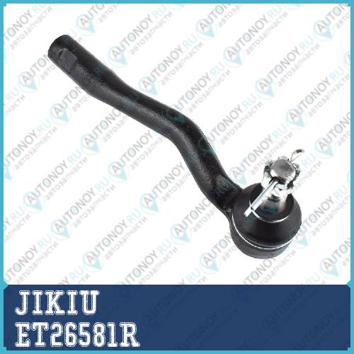 Наконечник рулевой ET26581R