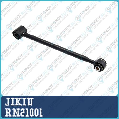 Тяга задняя поперечная LEXUS RX300 98-03 RN21001