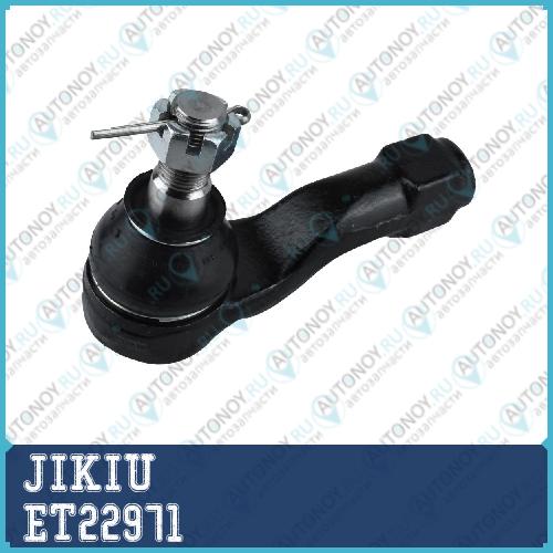 Наконечник рулевой Nissan ATLAS NV350 ET22971