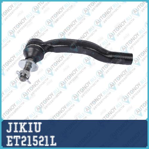 Наконечник рулевой тяги левый ET21521L