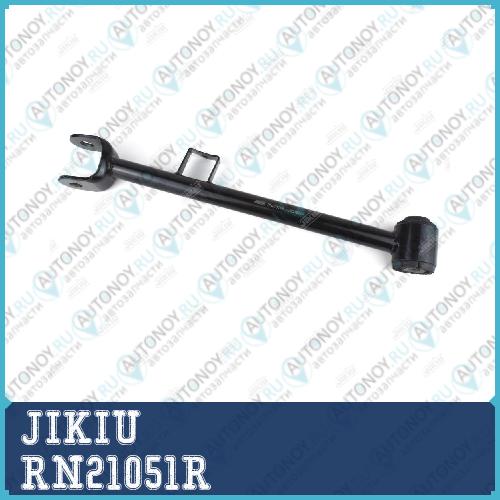 Тяга задняя поперечная правая RN21051R
