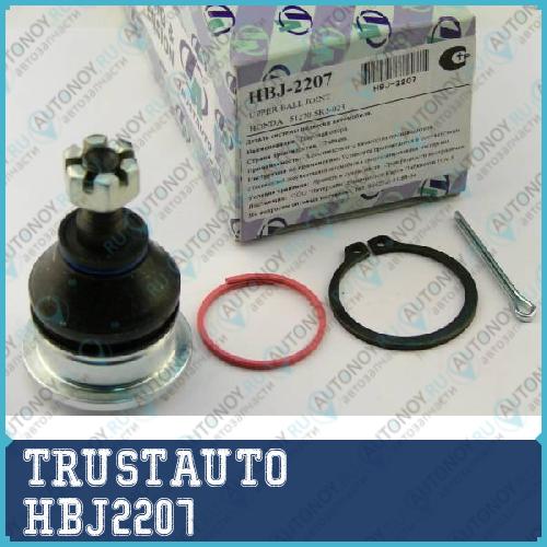 Опора шаровая HBJ-2207 HBJ2207
